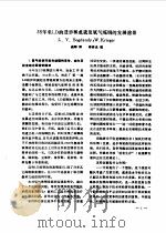 国际氧气转炉炼钢会议文集（1988 PDF版）
