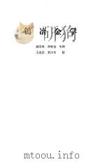 钨冶金学（1964 PDF版）
