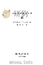 钼（1958 PDF版）