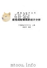 金属防锈及其试验方法（1989 PDF版）