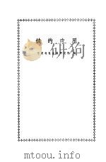 铍的应用（1973 PDF版）