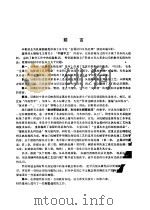 金属材料及热处理 1973 PDF电子版封面 金属材料及热处理教材编写组