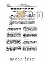工程设计与研究 1991 PDF电子版封面 谢梦飞