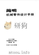 富氧在有色冶金中的应用（1988 PDF版）