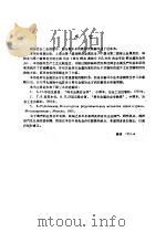 稀有金属冶金学  上（1961 PDF版）
