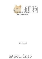 机械零件设计手册（1986 PDF版）