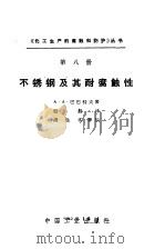镍钴冶金新方法（1981 PDF版）