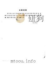 机械制图（1966 PDF版）