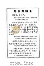 电弧气刨的实践（1968 PDF版）