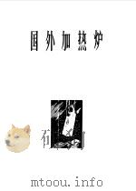 金属切削机床概论（1961 PDF版）