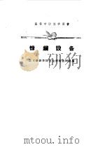 炼钢设备（1961 PDF版）