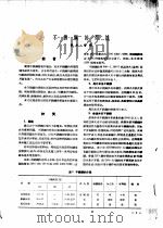 奥氏体不锈钢焊接（1964 PDF版）