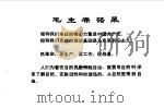 加热炉工手册（1975 PDF版）