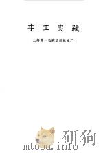 轻金属冶炼  第1册（1961 PDF版）