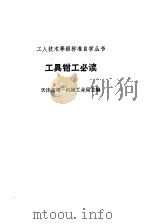 铸造用铝合金（1959 PDF版）