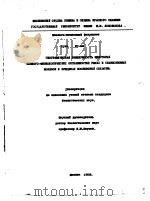 副博士论文（ PDF版）