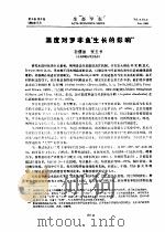温度对罗非鱼．生长的影响（ PDF版）