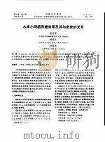 水库小网箱养鲤效果及其与密度的关系（ PDF版）