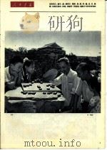 人民画报  第9期（1962 PDF版）