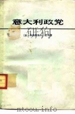 意大利政党（1980 PDF版）