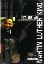 马丁·路德·金传 1997 PDF电子版封面 7506232405 瓦莱里·施勒雷特,帕姆·布朗著;汪群译