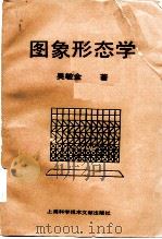 视距测量通用计算表 1955 PDF电子版封面 15040·074 (苏)阿特里爱诺夫(И.В.Адрианов)编著;吴济群译