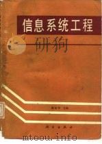 线形三角锁测量（1958 PDF版）