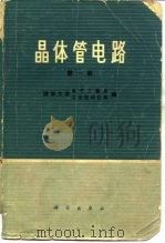 重力测量学与重力勘探  上（1955 PDF版）