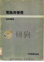 重力测量学与重力勘探（1956 PDF版）