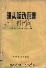 矩阵计算在最小二乘法中的应用  着重于大地计算（1962 PDF版）