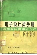 地下水动力学（1960 PDF版）