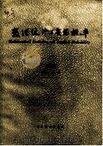 《数理统计与应用概率》  第3卷  1988年第1期（ PDF版）