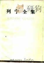 列宁全集 第四十四卷 1990年12月第2版 PDF电子版封面 中共中央马克思 恩格斯 列宁 斯大林著作编译局