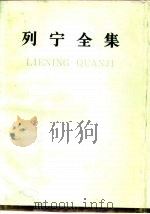 列宁全集 第54卷 关于帝国主义的笔记 1912-1916 1990 PDF电子版封面 701000501X 列宁著;中共中央马克思、恩格斯、列宁、斯大林著作编译局编译