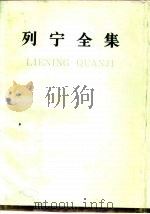 列宁全集 第57卷 《俄国资本主义的发展》一书准备材料 1888-1913 1990 PDF电子版封面 7010006296 列宁著;中共中央马克思、恩格斯、列宁、斯大林著作编译局编译