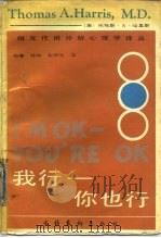 我行-你也行（1988 PDF版）