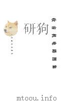 收音机电路图集（1982 PDF版）