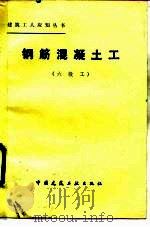 钢筋混凝土  1（1986 PDF版）