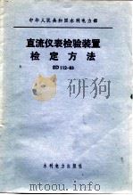 电力电缆运行规程（1980 PDF版）