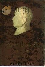 孙中山全集  第9卷  1924.1-1924.3（1986 PDF版）