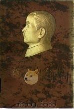 孙中山全集  第2卷  1912（1982 PDF版）