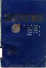 土壤、水与农作物产量的关系（1984 PDF版）