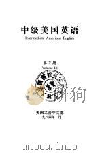 中级美国英语  第3册（1984 PDF版）