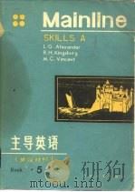 主导英语  第5册（1984 PDF版）