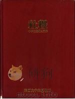 中华古文明大图集  第5部（ PDF版）