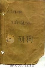 大学理工科  英语单词速记法（ PDF版）