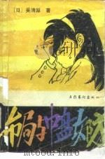 布局与中盘攻防（1990 PDF版）