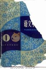 语文小百科（1983 PDF版）