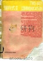 双向式英语  第3册  商用英语、俚、俗语（1989 PDF版）