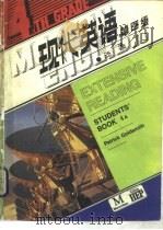 现代英语 第四级 泛读A（1988 PDF版）